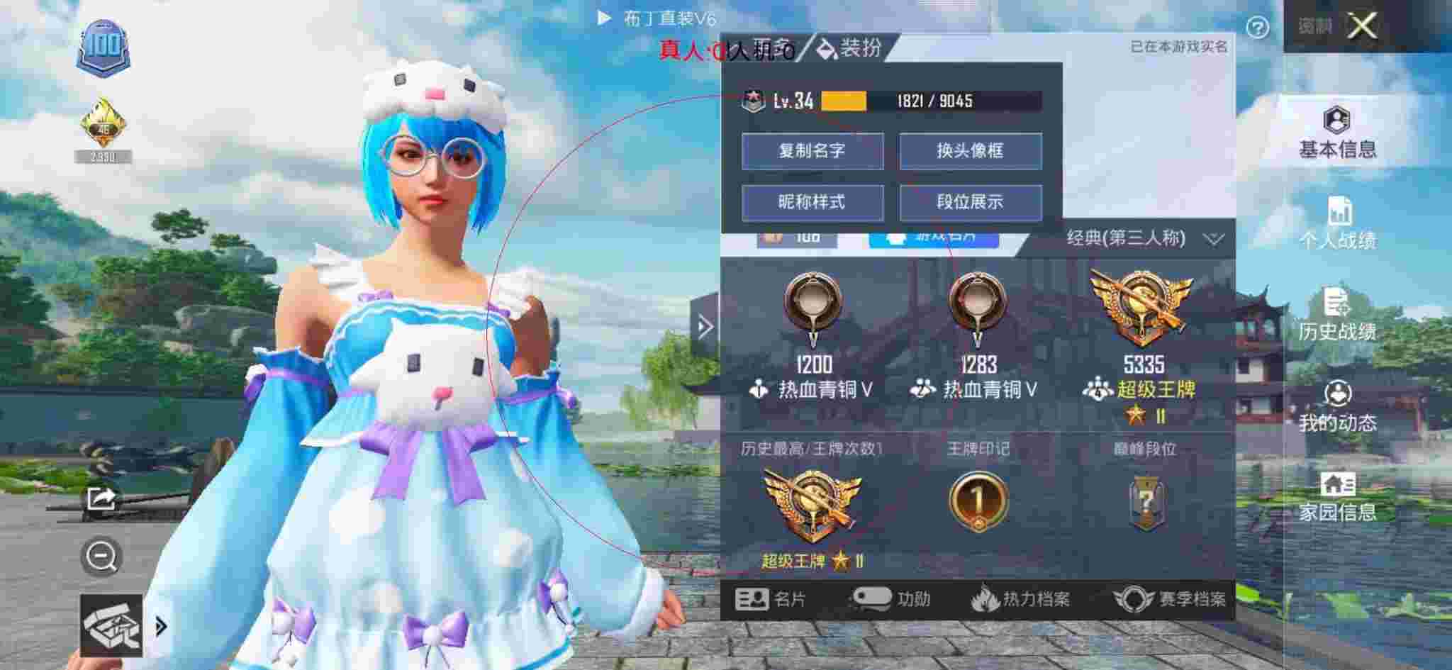 和平精英透视自瞄 - 当和平精英巡查员遇到队友开外挂辅助预览图